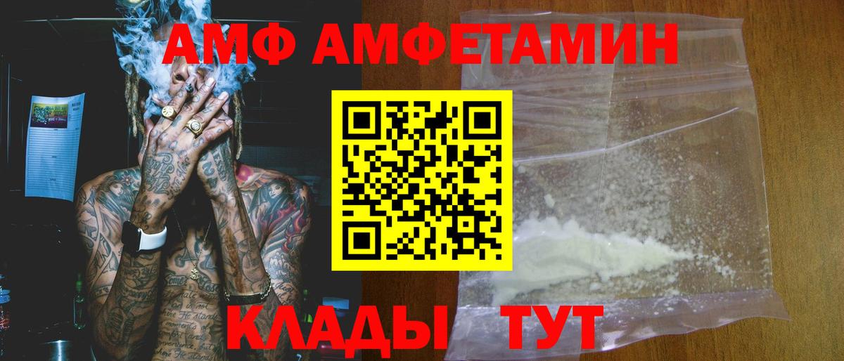 АМФЕТАМИН VHQ Таганрог