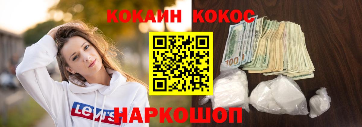 Кокаин 99%  COCAIN Columbia  COCAIN  Таганрог 
