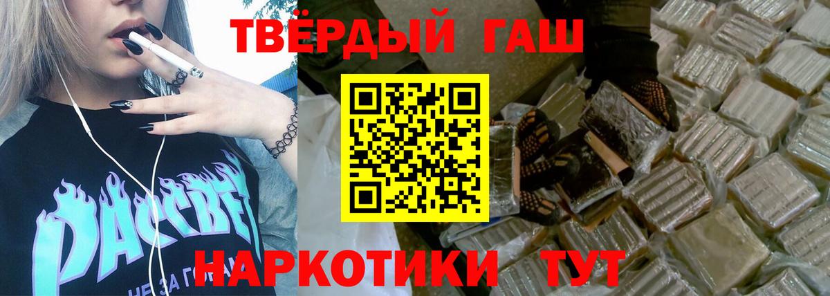 ГАШ Cannabis  ГАШ 40% ТГК  Гашиш  Таганрог 