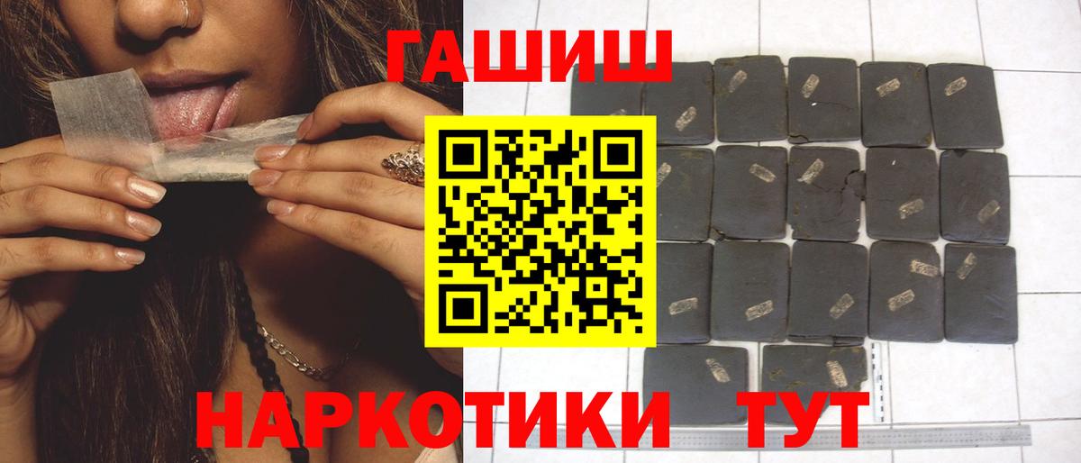 ГАШИШ убойный Таганрог