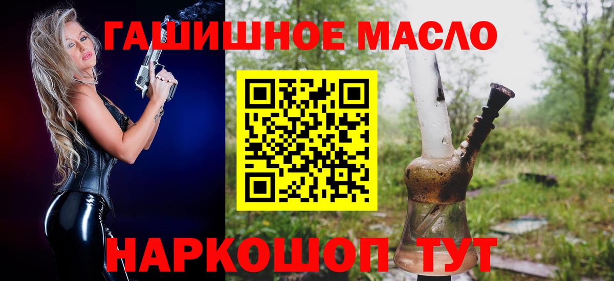 Дистиллят ТГК концентрат  Таганрог  ТГК THC oil 