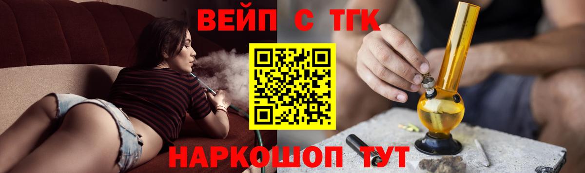 ТГК жижа Таганрог