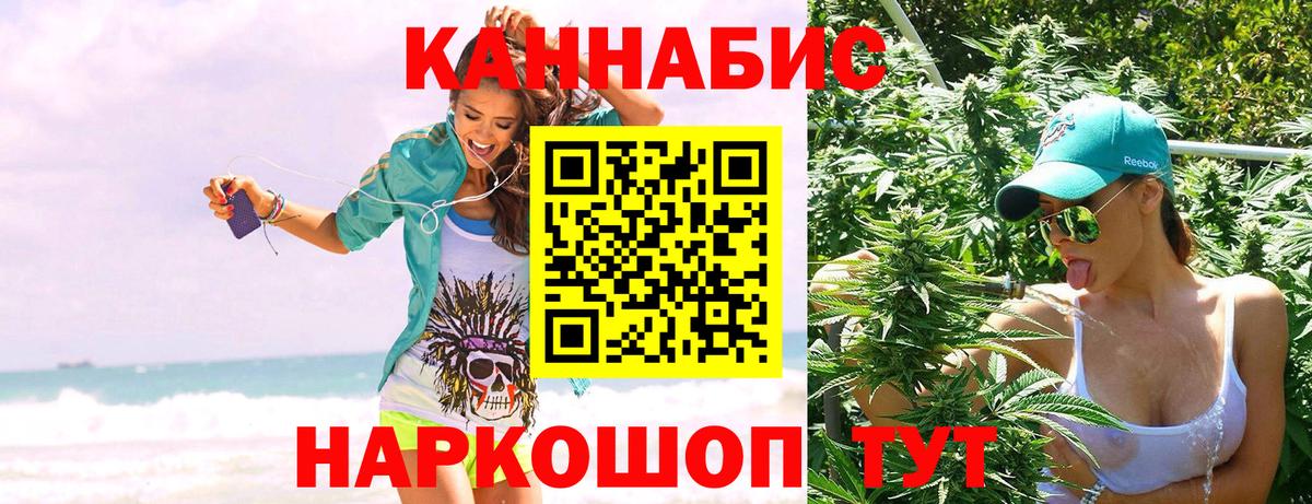 Шишки марихуана планчик  Канабис LSD WEED  Таганрог 